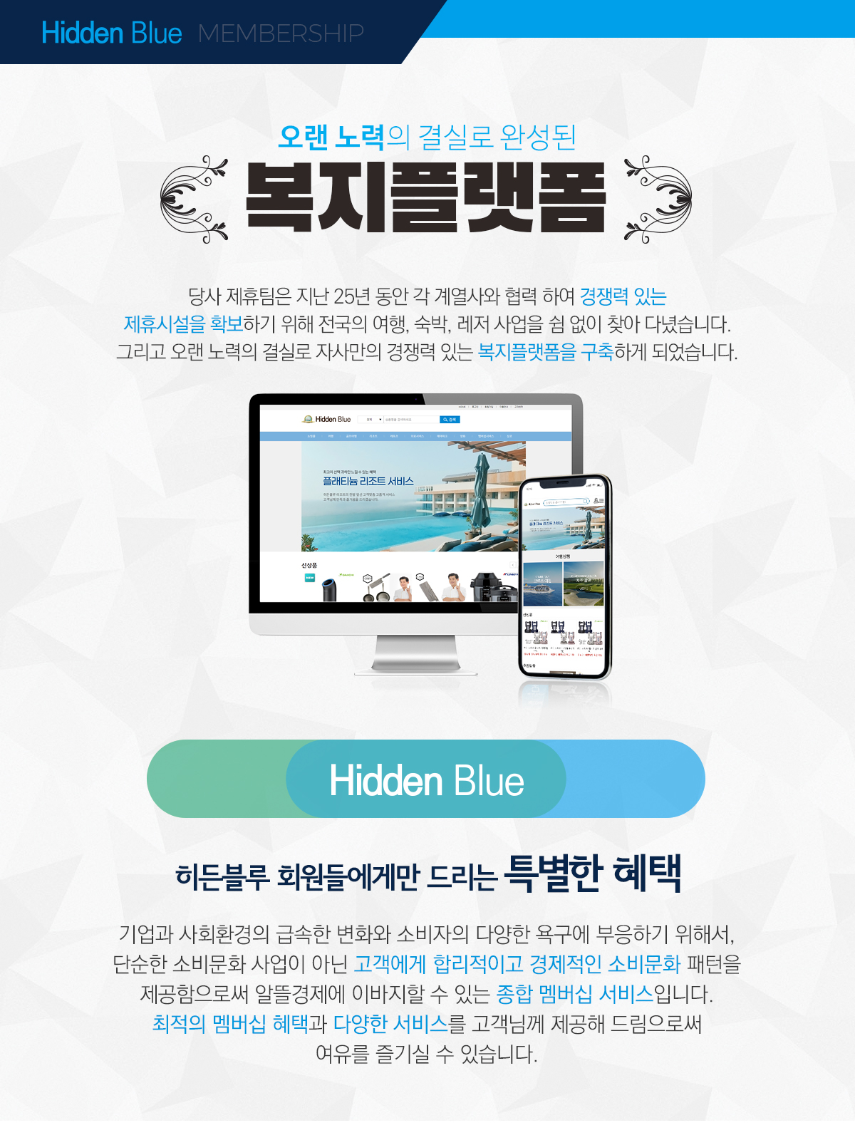 멤버쉽
