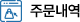 배너2